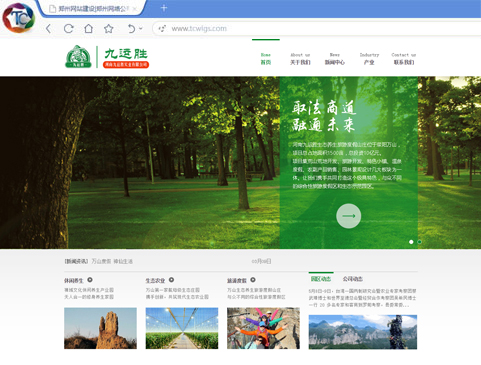 景区网站建设当选